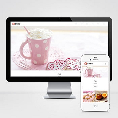 响应式蛋糕甜点类网站自适应手机端pbootcms模板 html5甜品糕点美食网站源码下载
