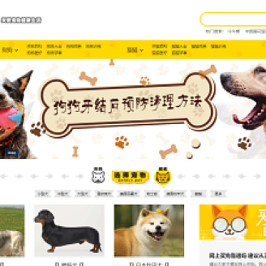 仿《小可爱宠物网》源码 宠物狗猫品种资讯训练网站模板 手机版