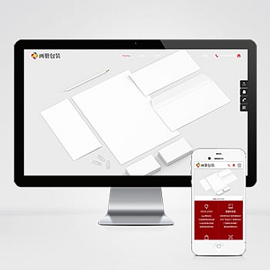 画册包装设计类自适应手机端网站模板 品牌设计公司网站源码下载