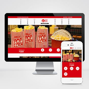 响应式高端食品加工企业网站自适应手机端pbootcms模板 HTML5食品企业网站源码下载