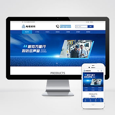 (PC+移动端)智能环保设备网站pbootcms模板 蓝色营销型机械网站源码下载