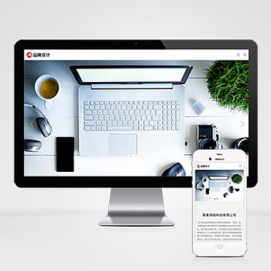 (自适应移动端)品牌策划设计类网站pbootcms模板 高端设计公司网站源码下载