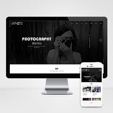 黑色风景摄影工作室网站模板 个人写真拍照响应式网站源码