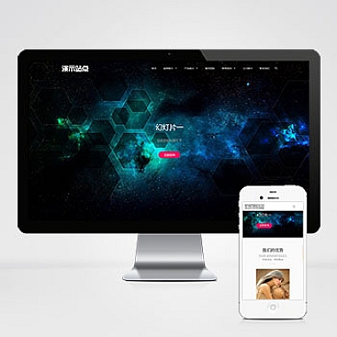 品牌设计类网站模板 高端艺术创意公司响应式网站源码