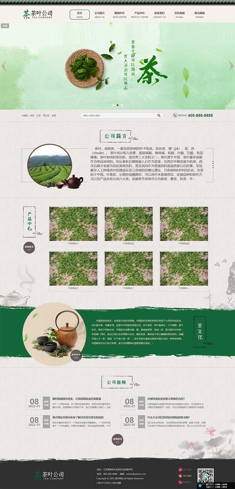 (PC+移动端)古典茶叶茶艺网站pbootcms模板 茶道茶文化茶叶公司网站源码下载