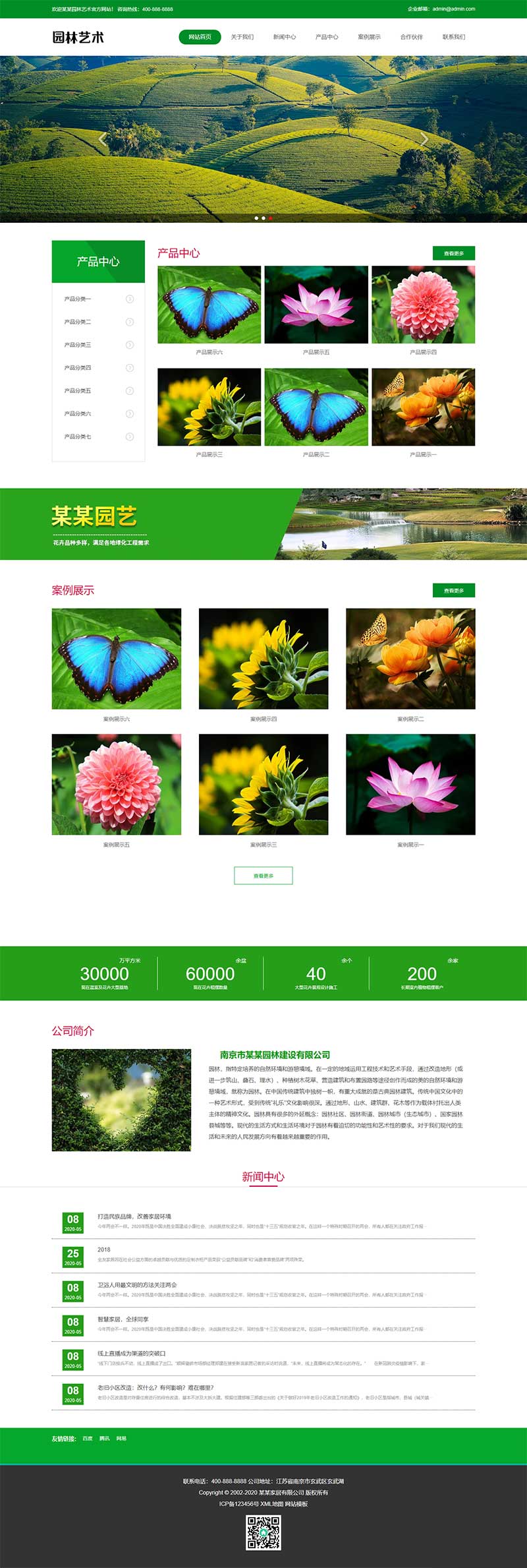 (自适应移动端)pbootcms绿色园林建筑艺术网站模板 花卉园艺网站源码下载