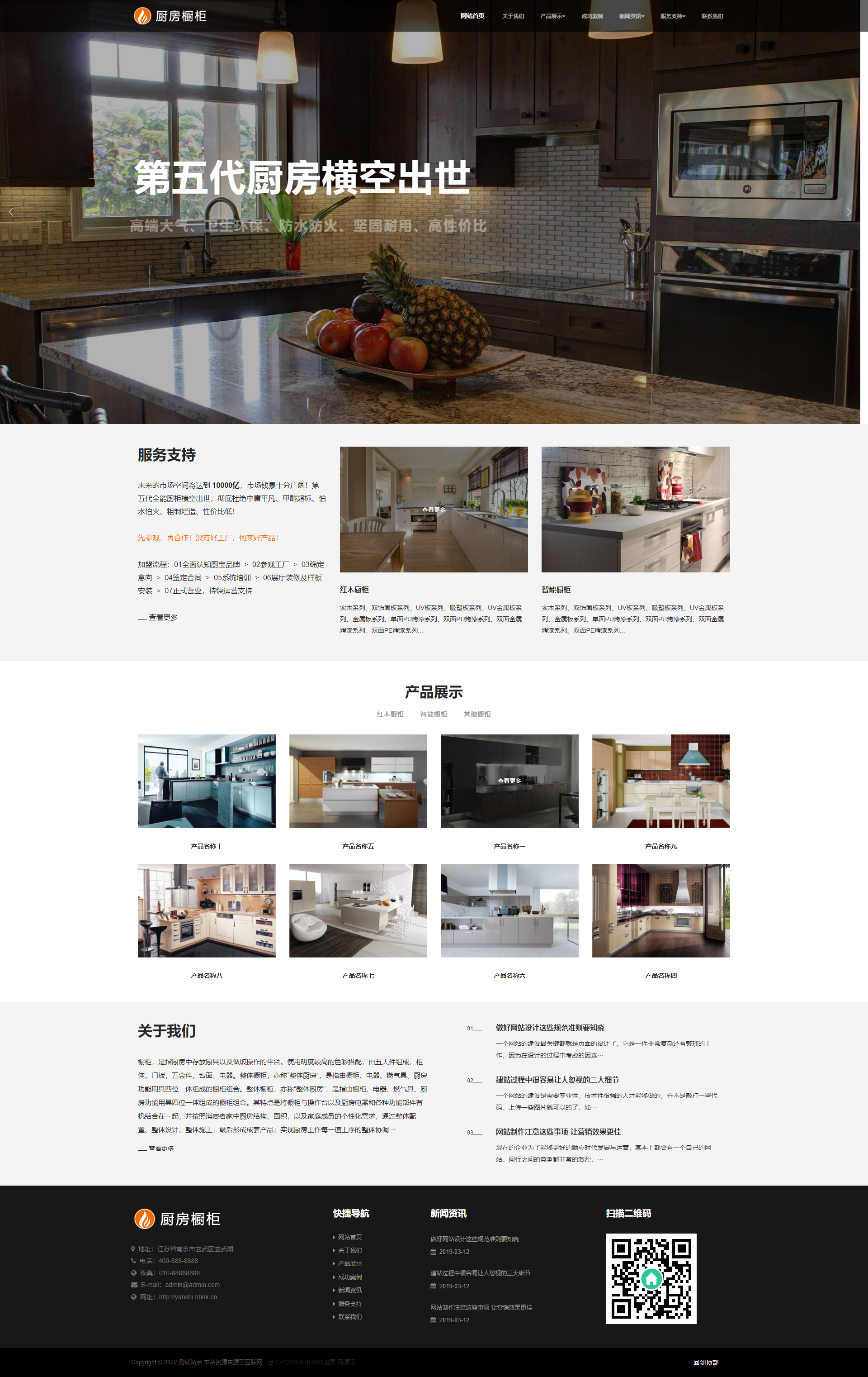 智能家居橱柜设计类适配手机端网站pbootcms模板 HTML5厨房装修设计网站源码下载