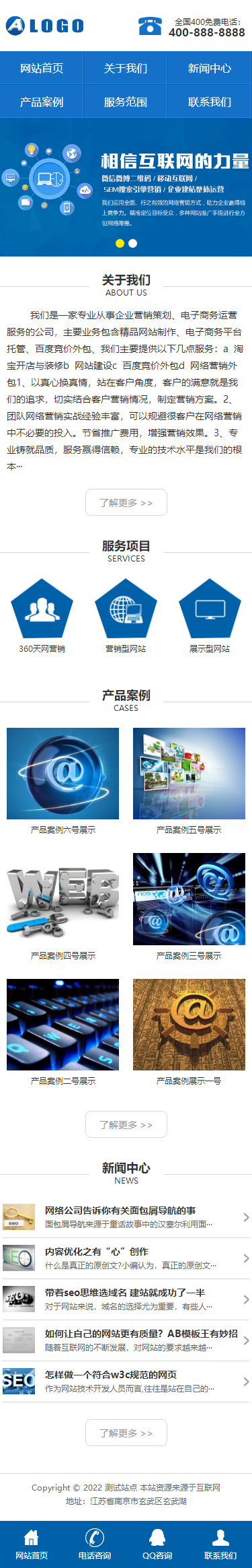 蓝色营销型网络公司手机网站模板(独立手机版) 通用企业网站源码